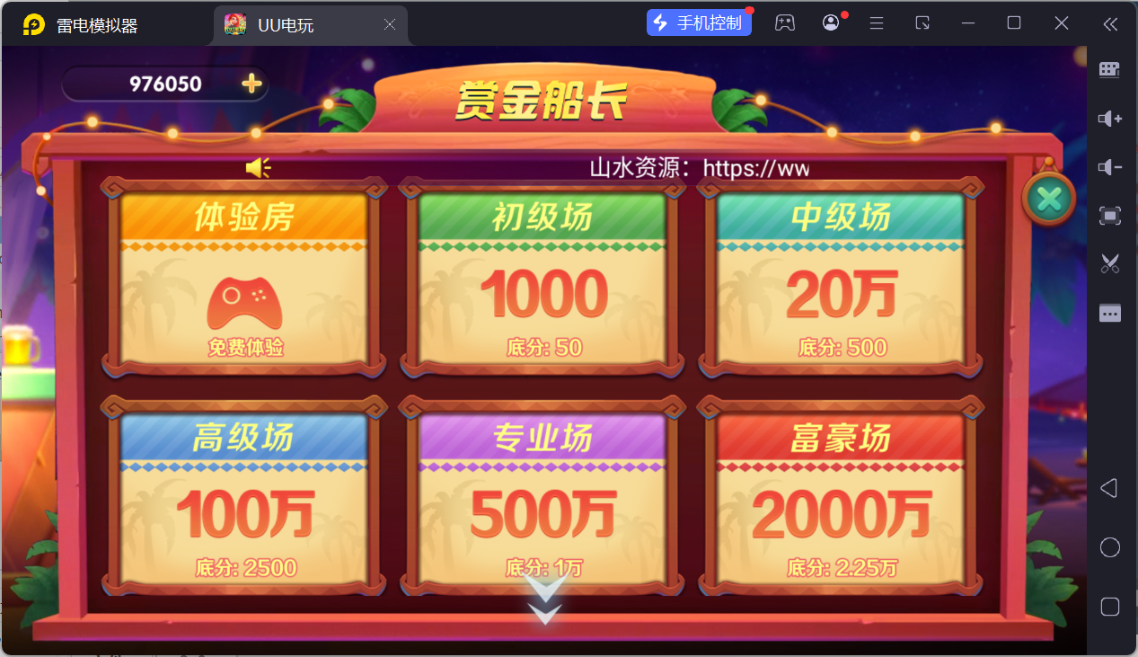 UU电玩城全套/后台控制/完整搭建/易支付/在线客服+视频教程插图35