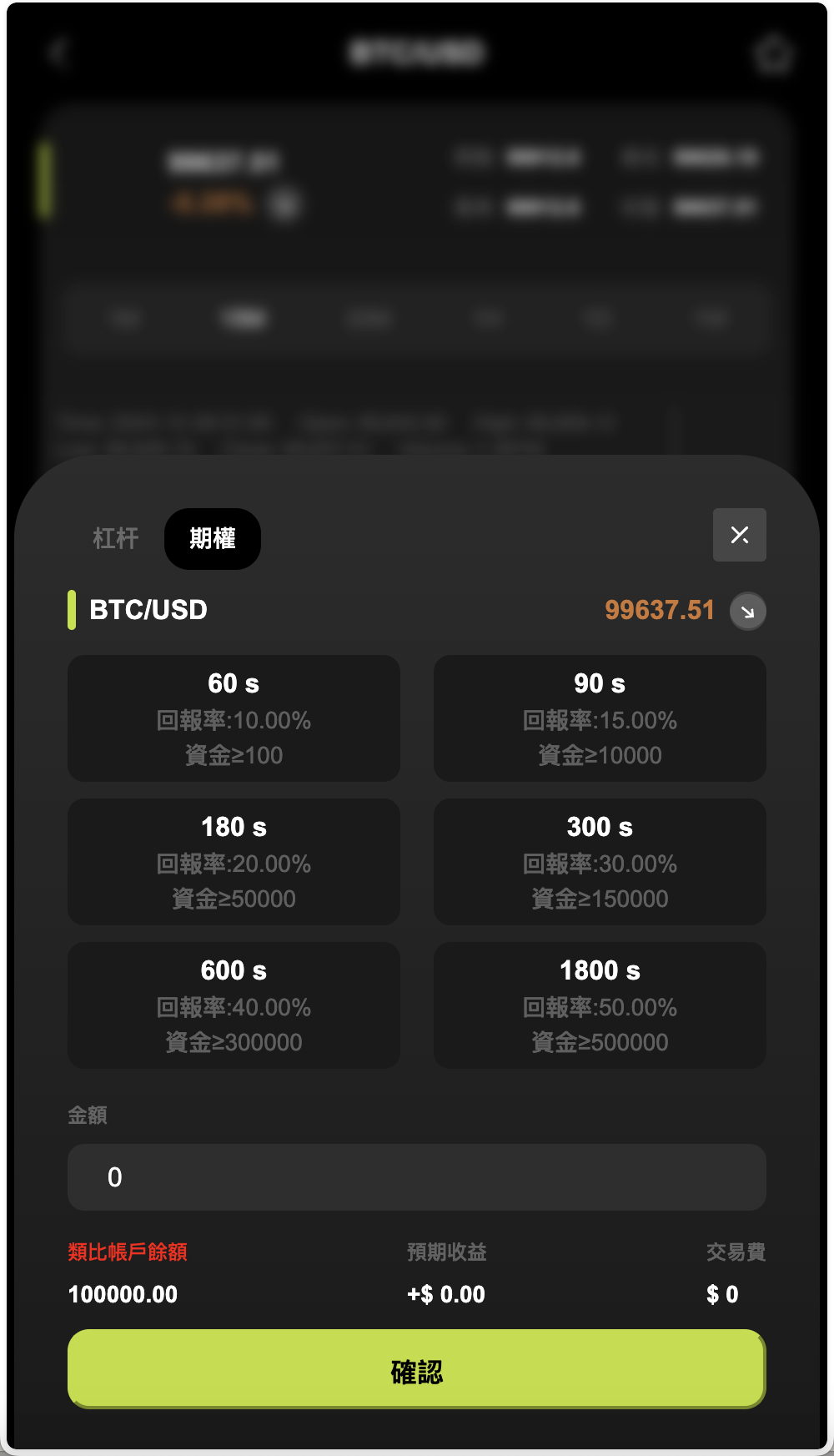 WealthFlow多语言交易所源码/加密货币+期货+外汇+质押+美股+借贷+模拟账号+场控输赢+搭建教程插图2