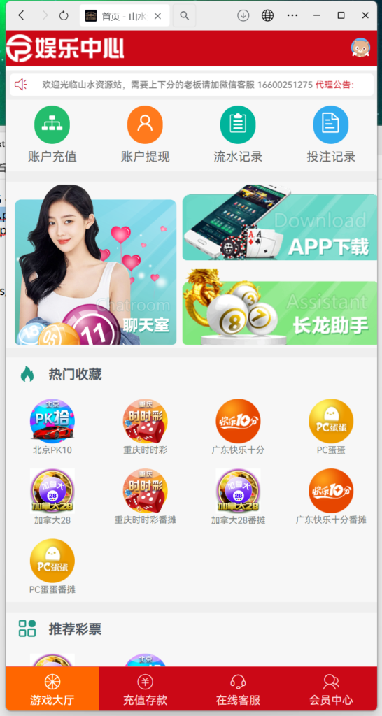 番摊玩法源码完美运营//全系统彩/无限加彩-各种盘口搭建,软件开发,维护,定制