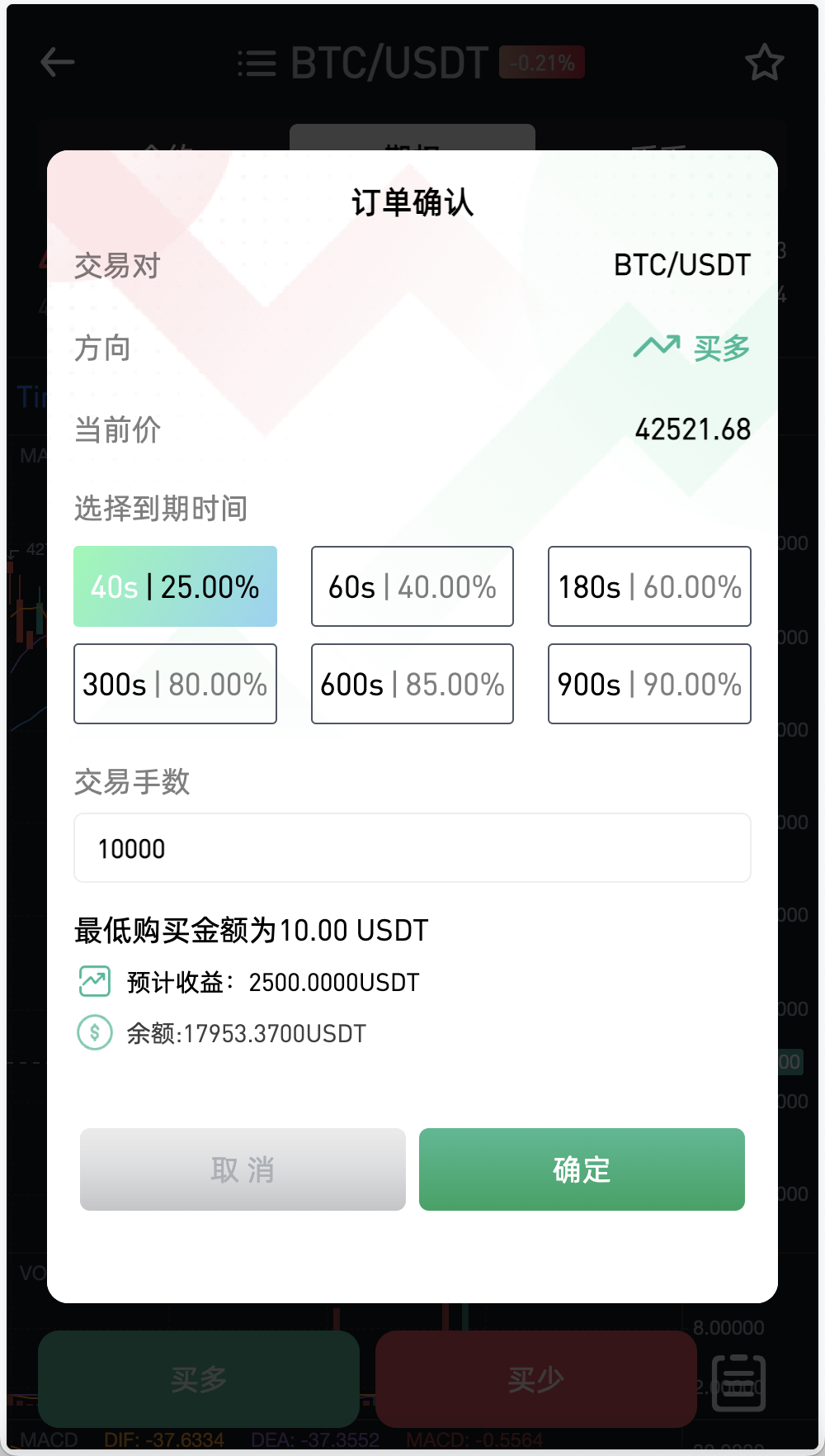 OKBit多语言交易所/前端vue纯源码/合约交易+锁仓挖矿+期权交易+币币交易+新币申购+NFT盲盒+平台币行情控制+双币理财+平台币发行+机器人插图11