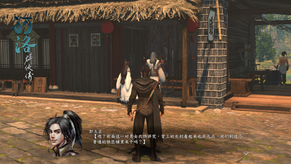 《河洛群侠传/河洛英雄传v1.33 Ho Tu Lo Shu ： The Books of Dragon》v1.33免安装中文版插图6