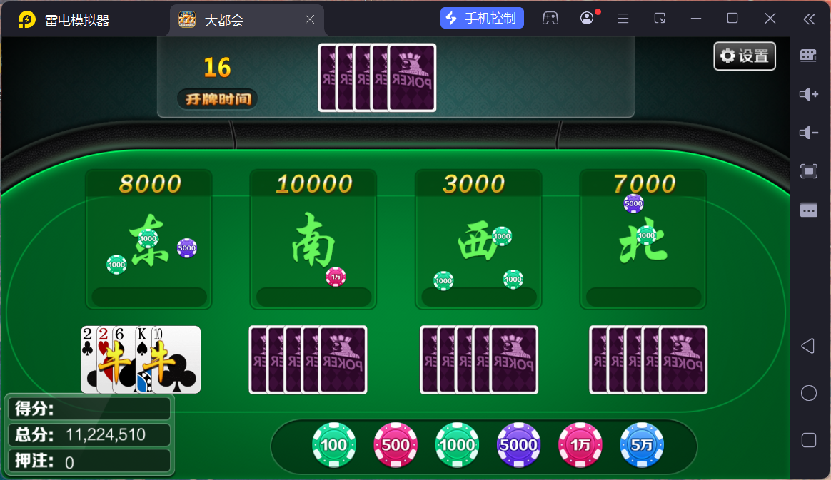 大富豪二开大都会U3D电玩城全套插图14