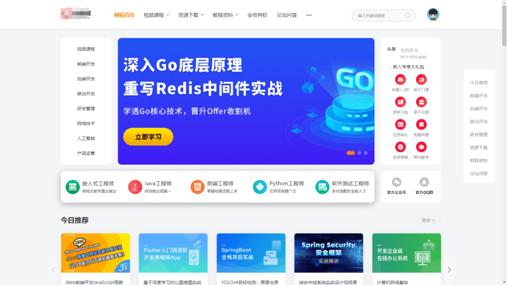 精品UI知识付费系统源码 响应式视频教程知识付费软件下载网站模板-各种盘口搭建,软件开发,维护,定制