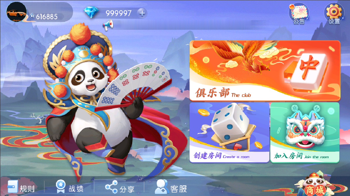 独家首发贵州麻将麻贵妃联盟+双端+Ai机器人+视频教程+加解密工具-各种盘口搭建,软件开发,维护,定制