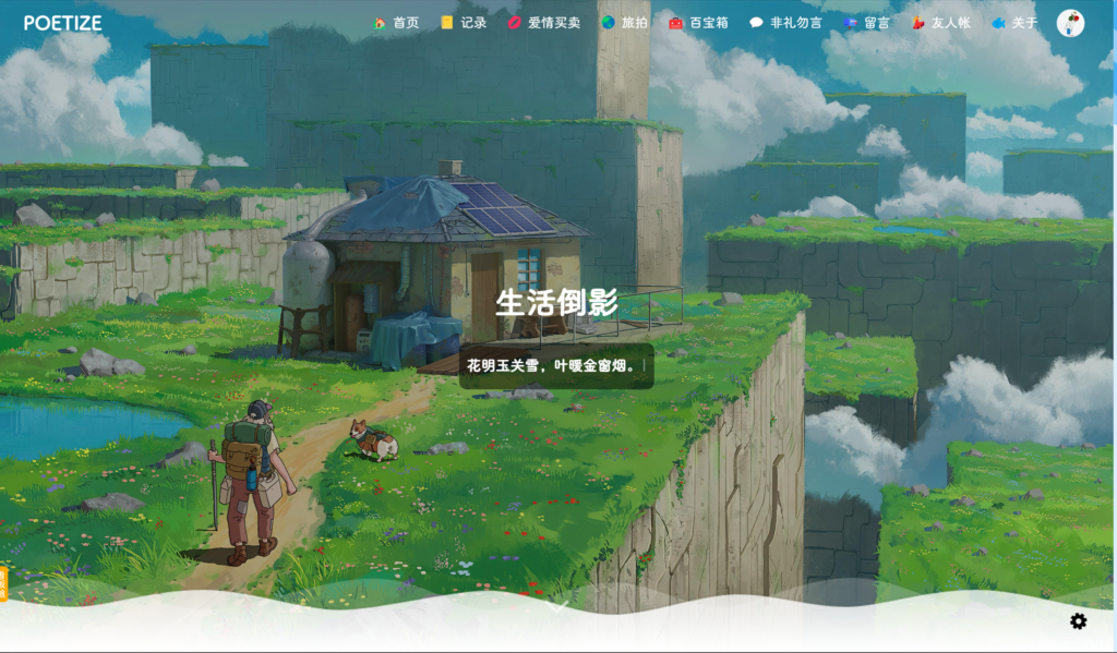 POETIZE个人博客系统源码 | 最美博客-各种盘口搭建,软件开发,维护,定制