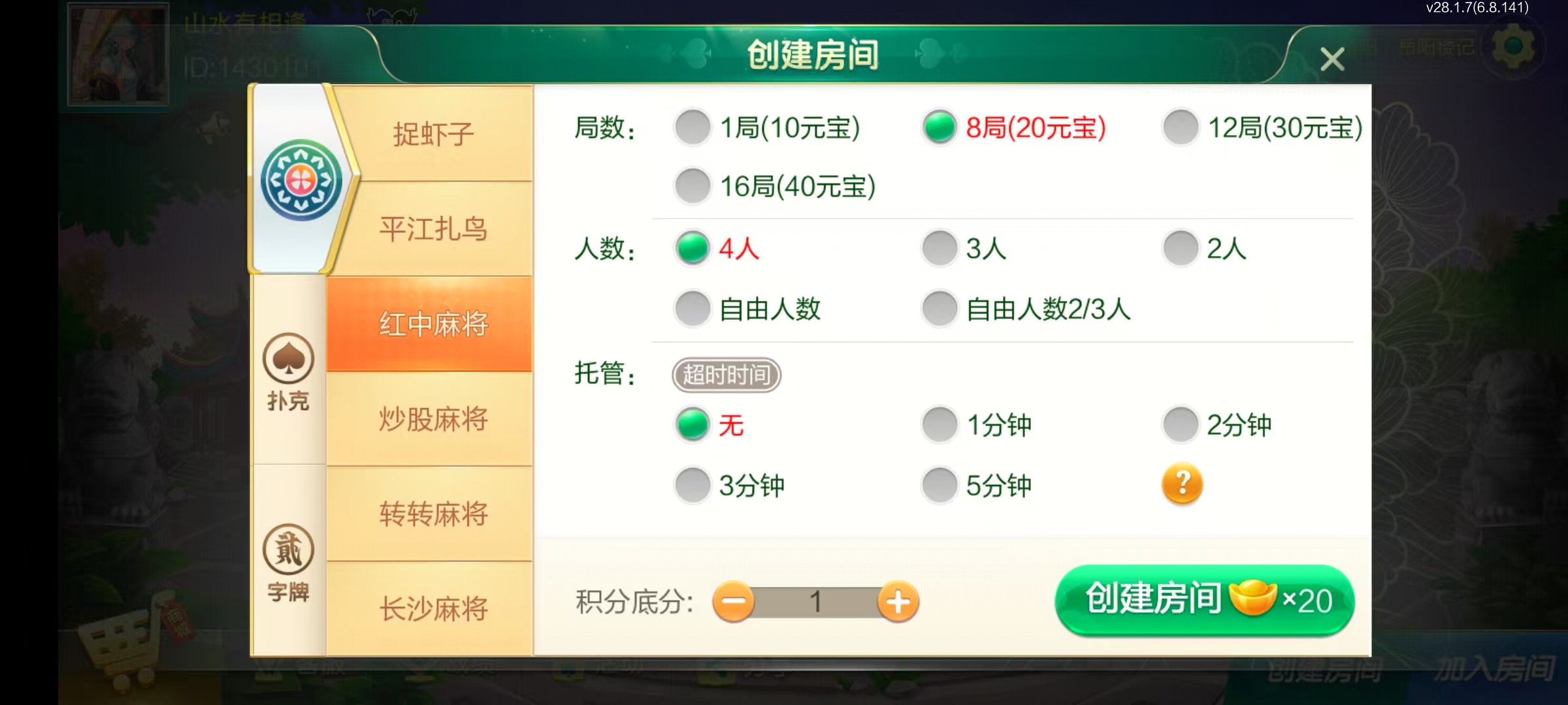 七星岳阳棋牌,七星地级市岳阳麻将扑克字牌房卡端22子游戏+亲友圈乐豆模式+防沉迷模式+比赛模式+双端+视频教程插图20