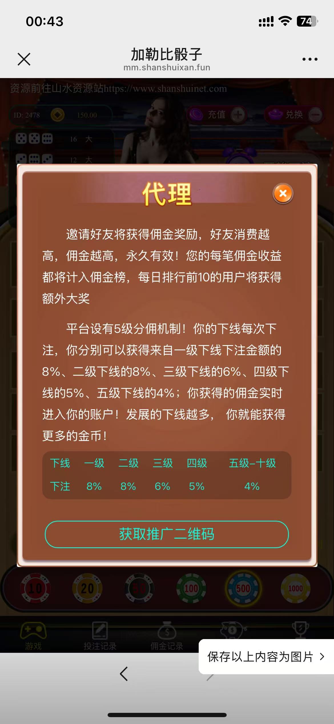h5极速骰子修复版/易支付接口+搭建教程插图7