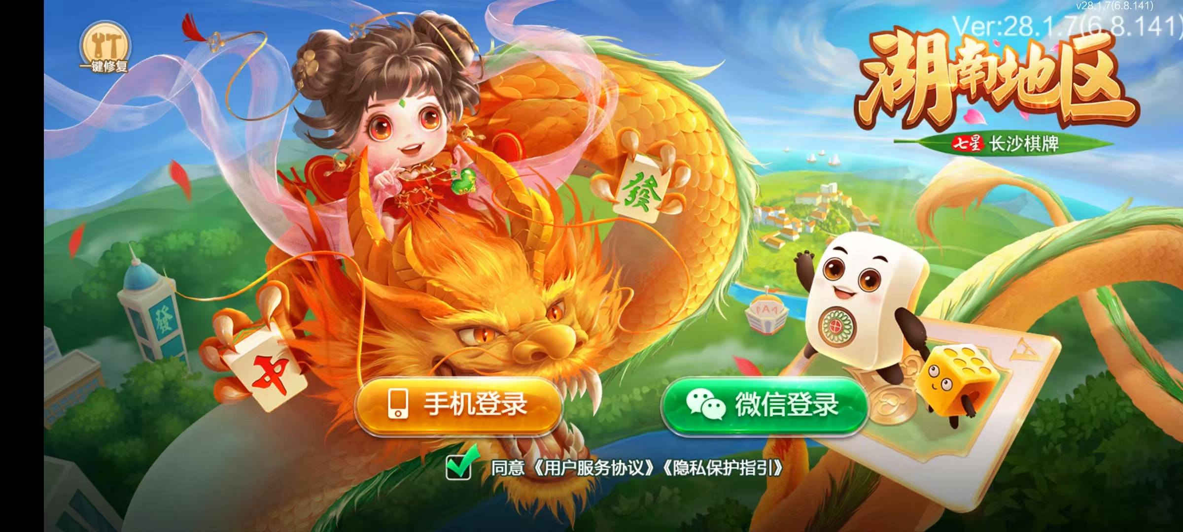 七星长沙棋牌,七星地级市长沙麻将扑克字牌房卡端14子游戏+亲友圈乐豆模式+防沉迷模式+比赛模式+双端+视频教程-各种盘口搭建,软件开发,维护,定制