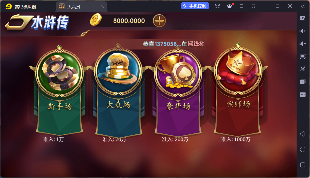 网狐系列大满贯/安卓苹果PC三端/独立控制端+搭建教程-各种盘口搭建,软件开发,维护,定制