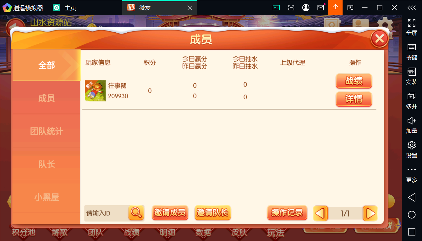 新版百游系列微友麻将+完整双端+视频教程+服务器完整打包+加解密工具插图14