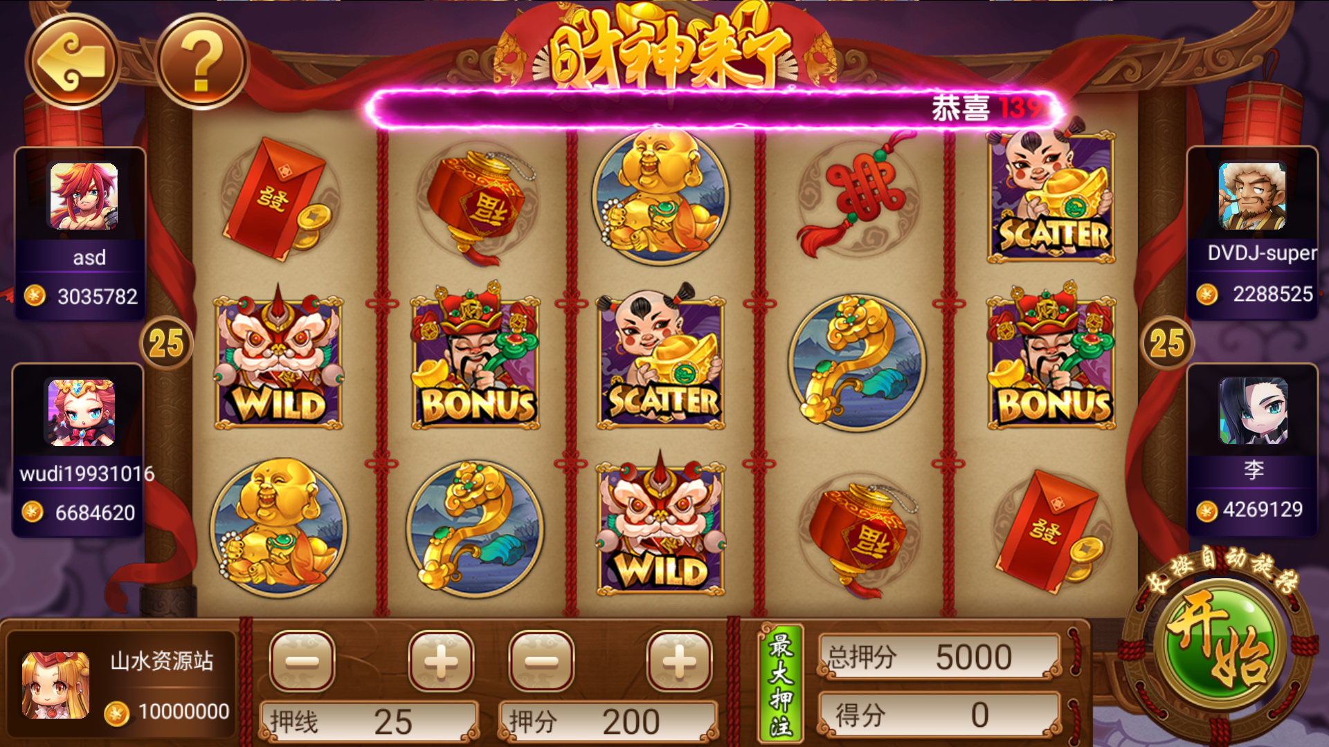 【独家版本】网狐系列指尖电玩最终版插图6