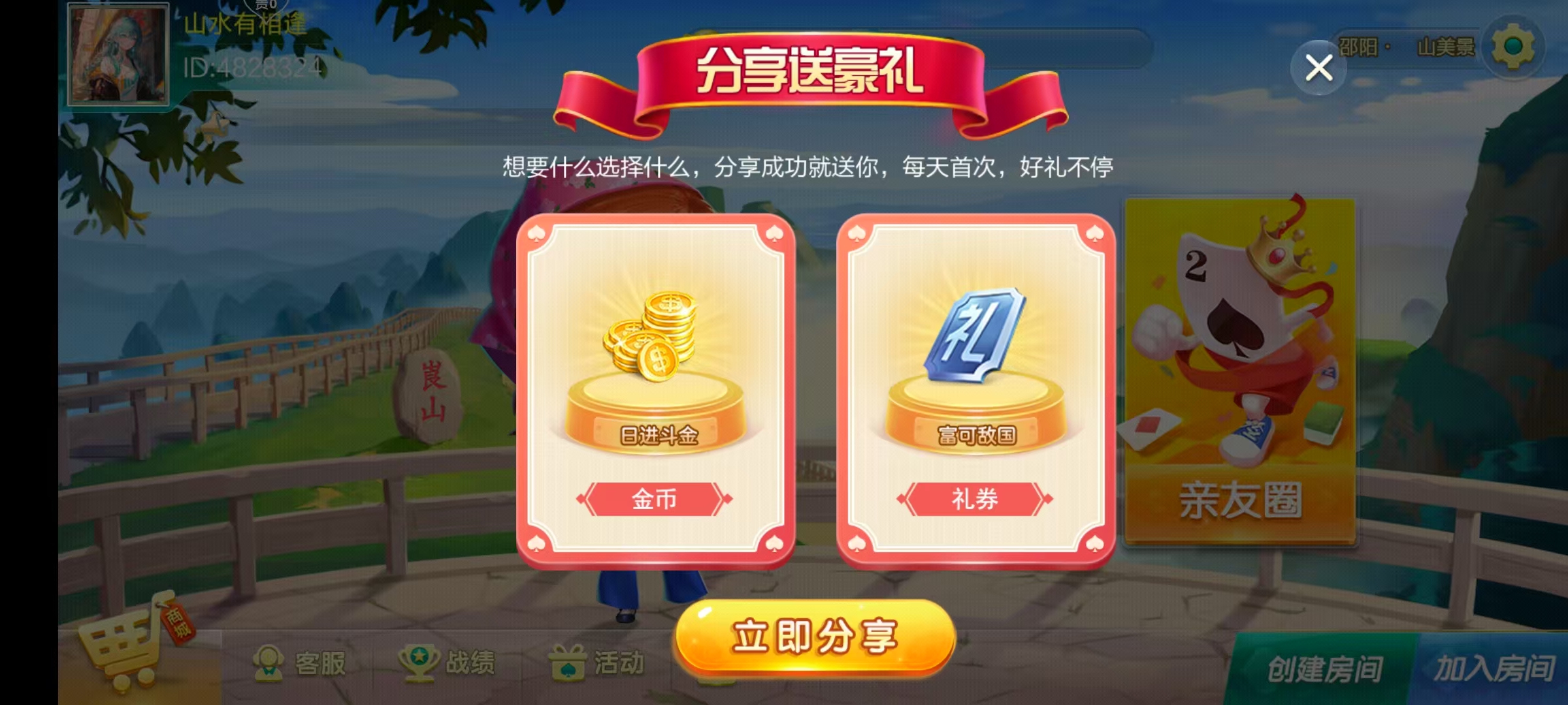 七星邵阳棋牌,七星地级市邵阳麻将扑克字牌房卡端16子游戏+亲友圈乐豆模式+防沉迷模式+比赛模式+双端+视频教程插图2