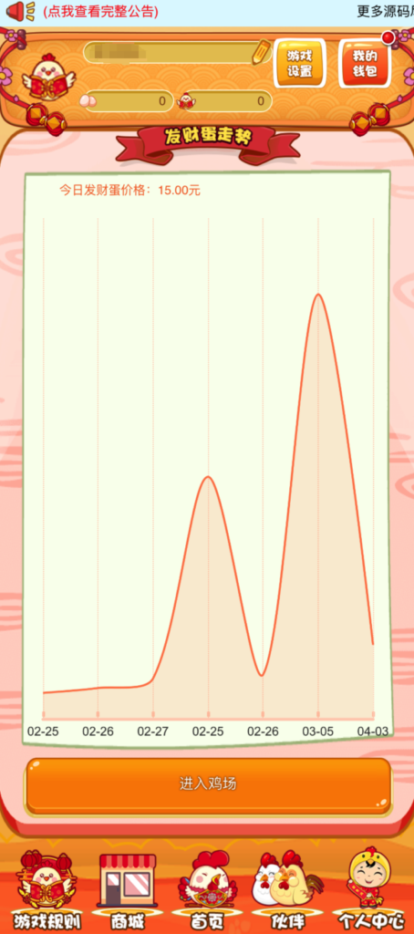 H5发财鸡农场养殖理财游戏|源码网红发财鸡源码插图4
