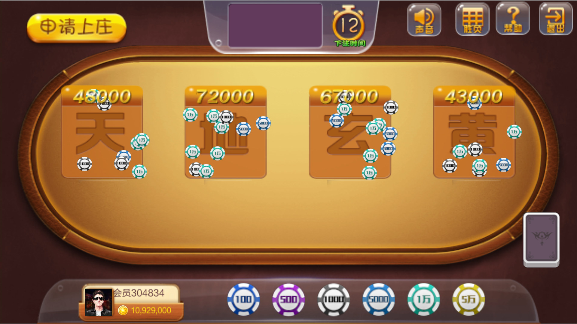 大富豪二开海洋之星海洋娱乐+加解密工具+自授权工具+视频教程插图22