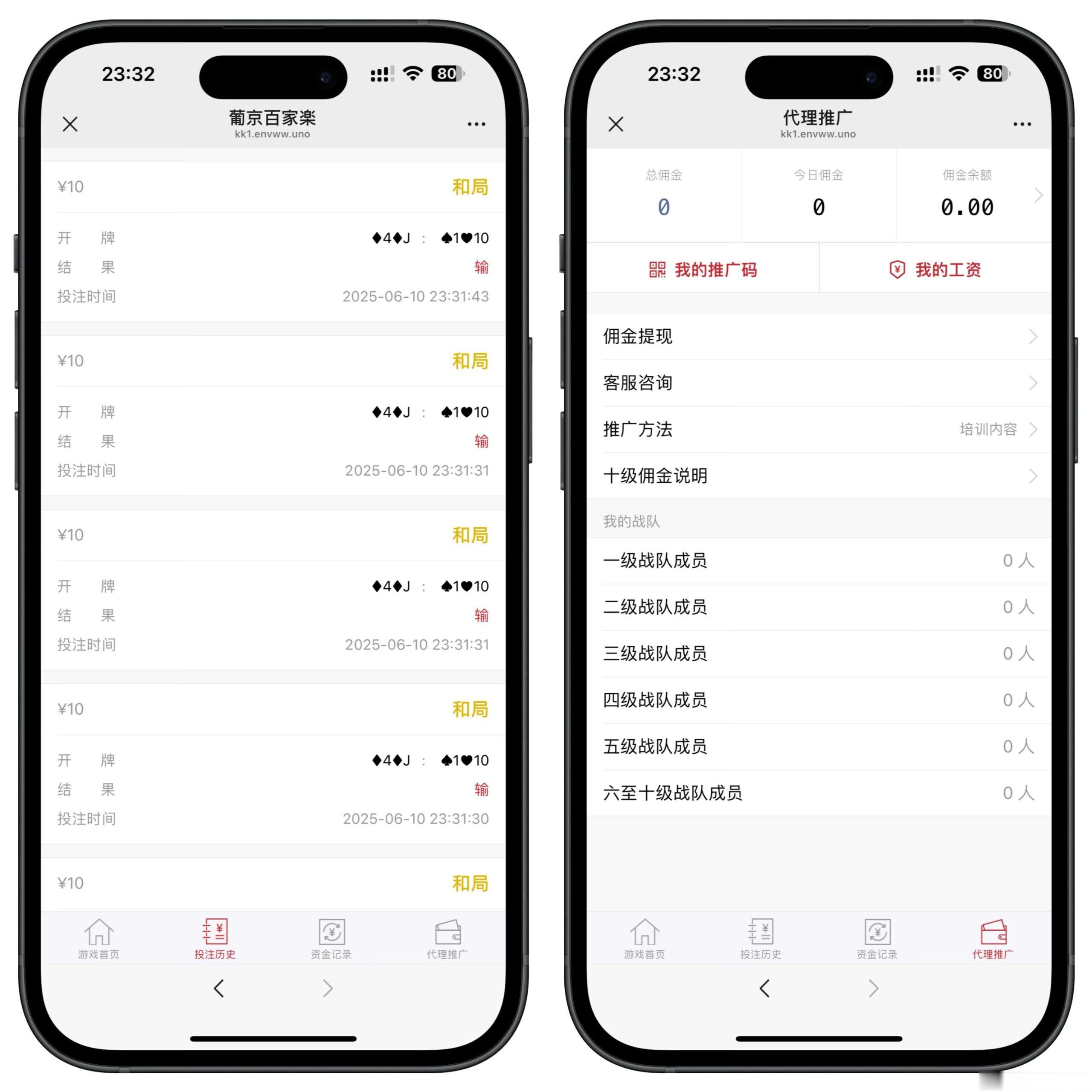 h5红色百家乐修复版/易支付接口+搭建教程插图1