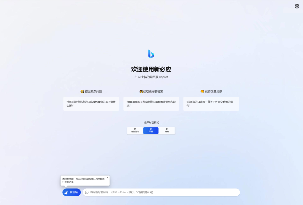 go-proxy-bing基于New Bing的开源Bing AI源码，无需登录即可畅聊-各种盘口搭建,软件开发,维护,定制