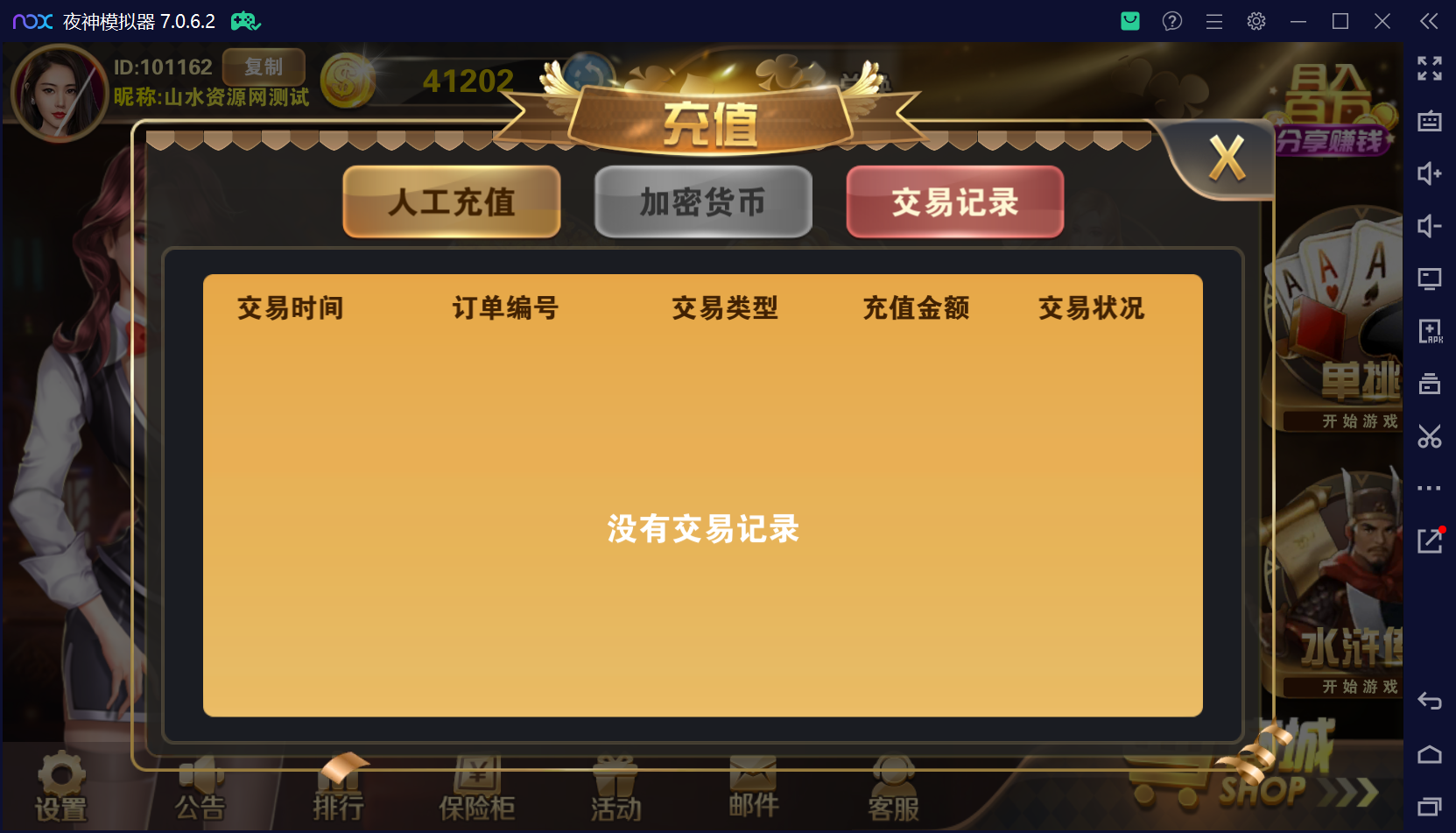 178系列经典星力星途捕鱼接机完美平台/完整双端APP/后台控制/游戏机器人/完美运营接单+视频教程插图43