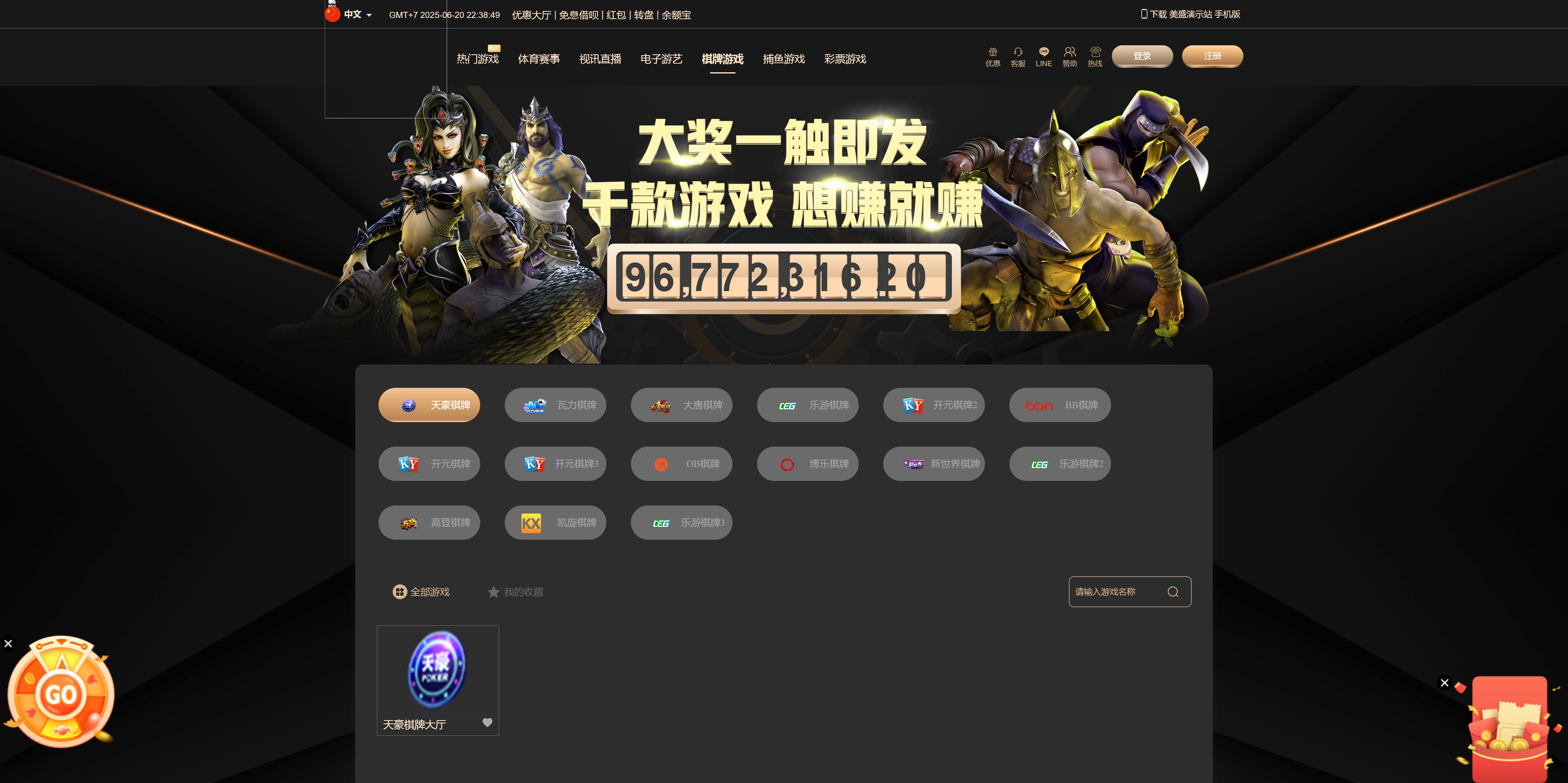 包网产品美盛-vip3模板/可打包APP+搭建教程插图3