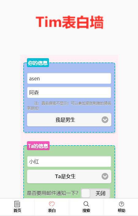 校园表白墙带后台源码-各种盘口搭建,软件开发,维护,定制