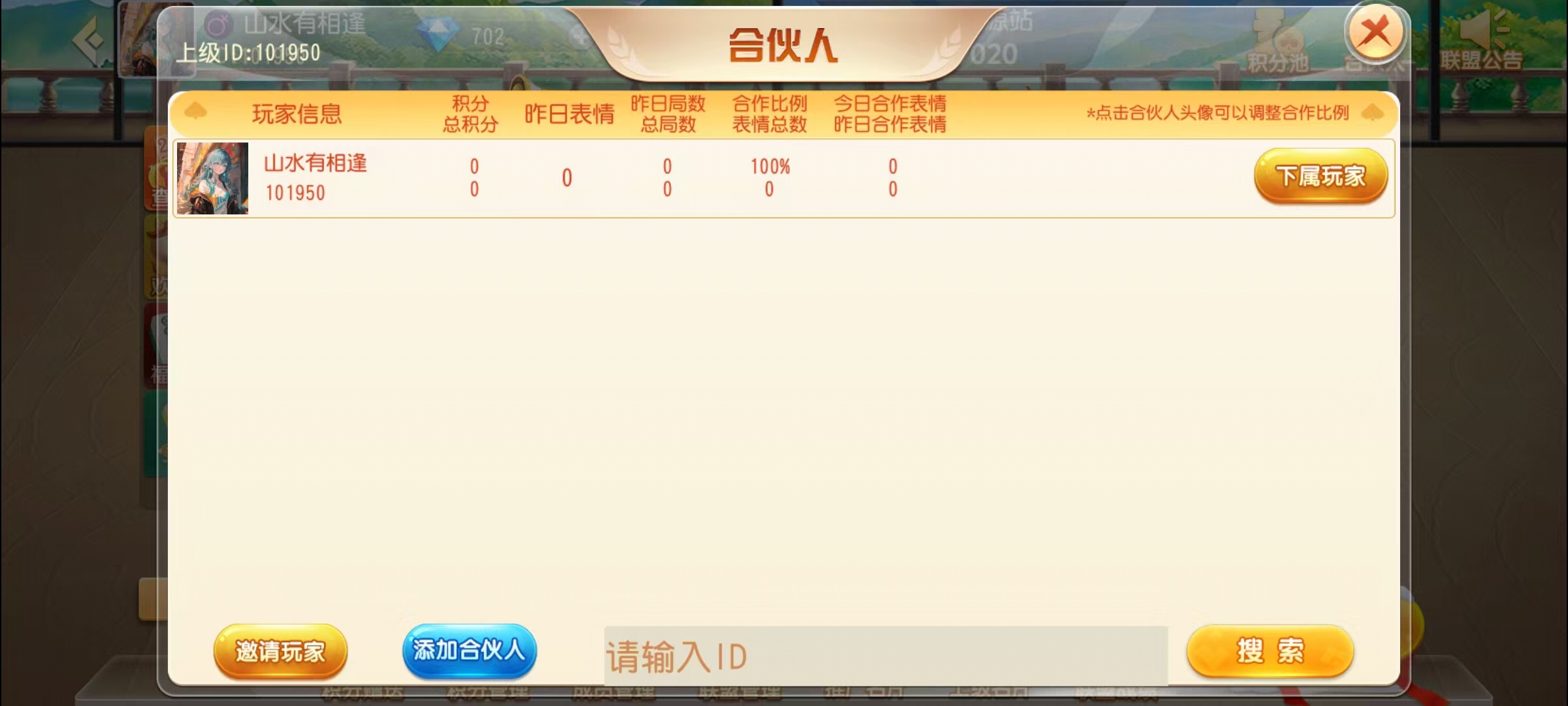 创胜-创游系列-福州麻将带授权机版本+搭建教程+环境工具齐全+双端插图20