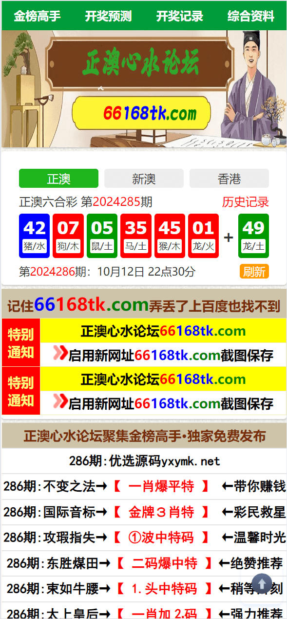 独家二开六合资料图库开奖网论坛系统源码+搭建教程-各种盘口搭建,软件开发,维护,定制