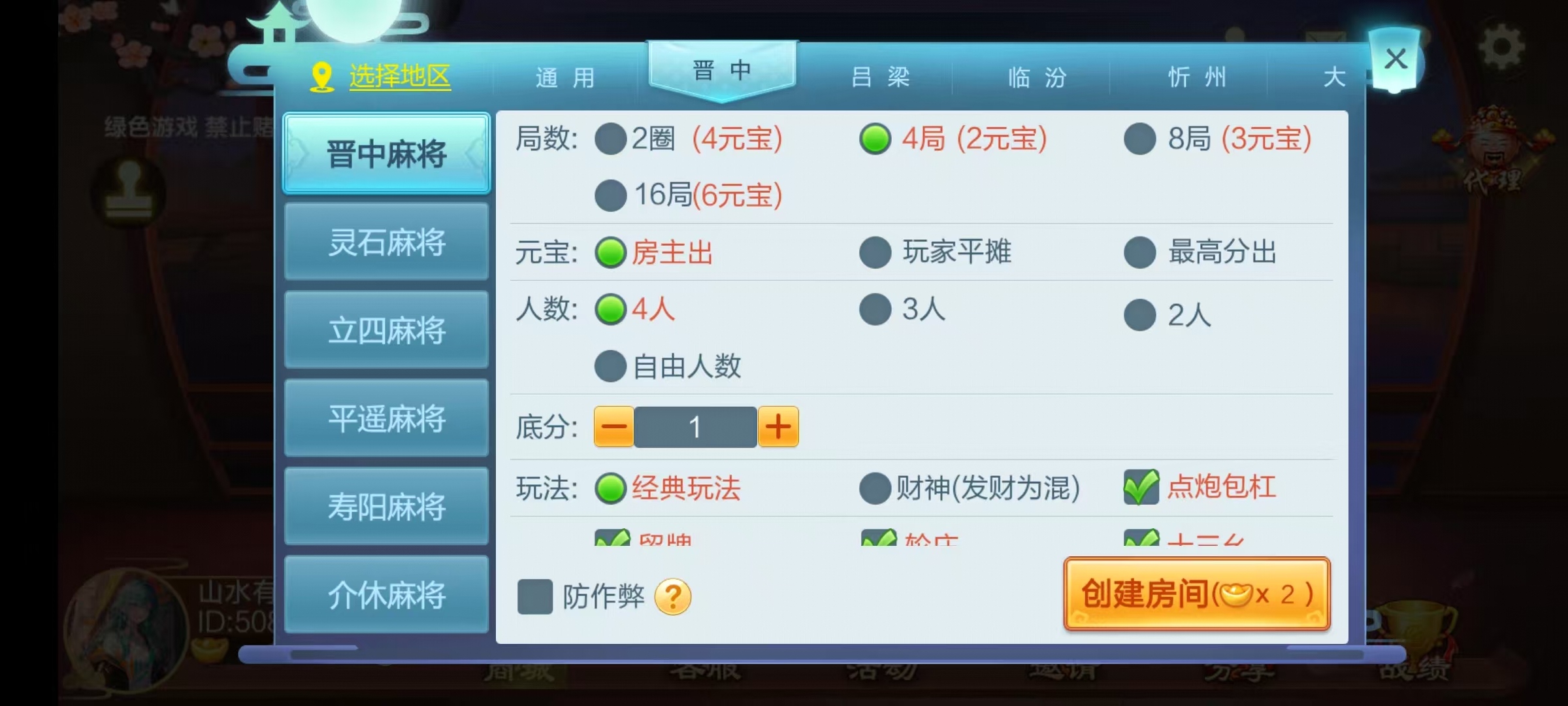 七星山西地区,晋中吕梁临汾忻州大同运城七星房卡端+亲友圈+比赛模式+视频教程-各种盘口搭建,软件开发,维护,定制