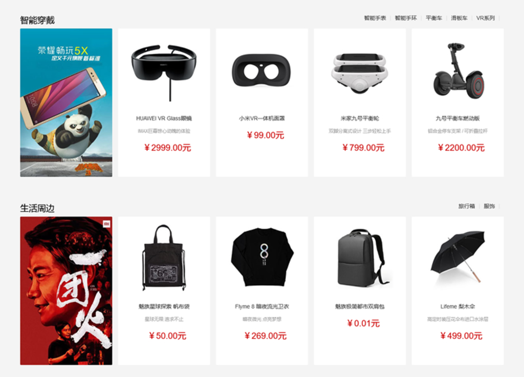 5vShop商城系统 v2.6插图2