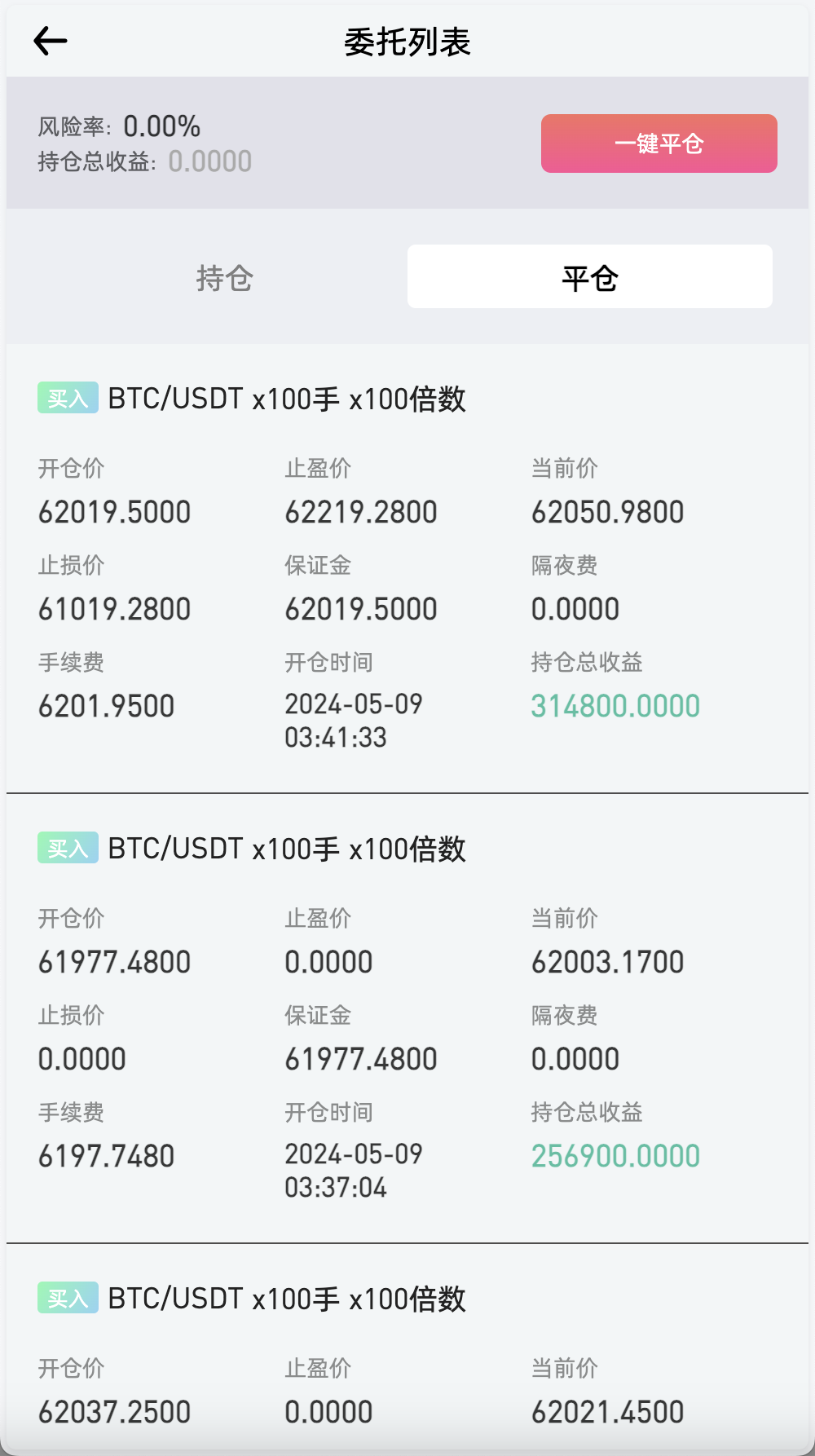 WooCloud多语言交易所/合约交易+期权交易+币币交易+锁仓挖矿+双币理财+IEO申购+合约交易跟单+平台币发行+NFT盲盒+平台币行情控制+机器人/pc端wap端uniapp纯源码+后端PHP+搭建教程插图6