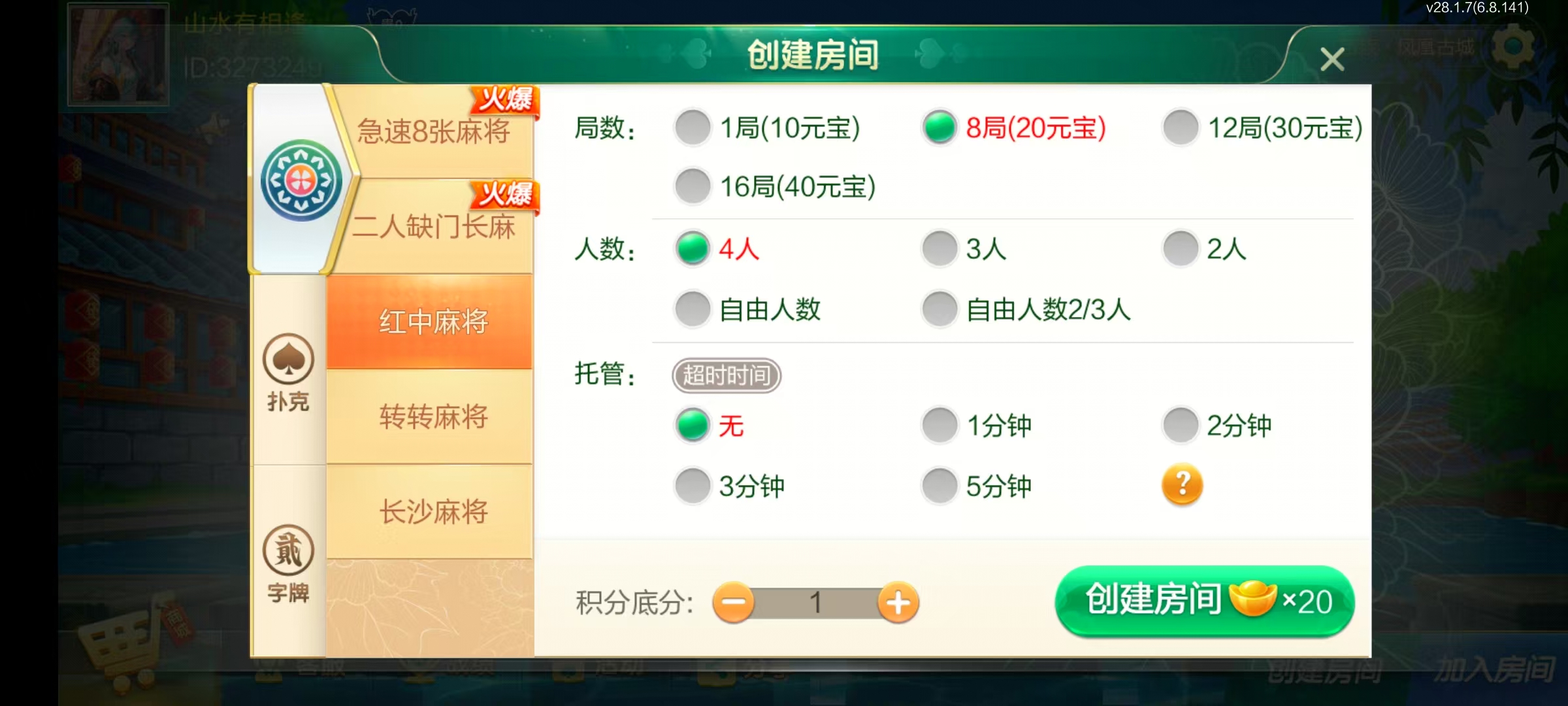 七星湘西棋牌,七星地级市湘西麻将扑克字牌房卡端12子游戏+亲友圈乐豆模式+防沉迷模式+比赛模式+双端+视频教程插图5