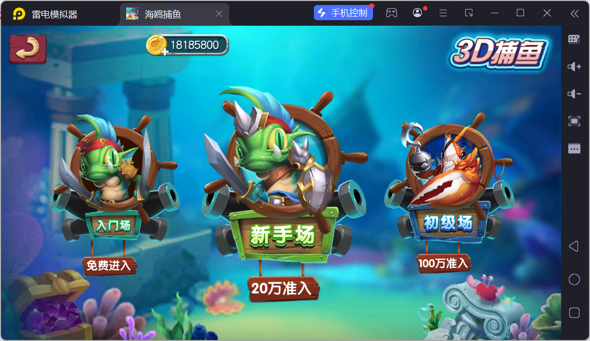 修复版网狐电玩U3D系列海鸥捕鱼无授权组件+三端+搭建教程插图10