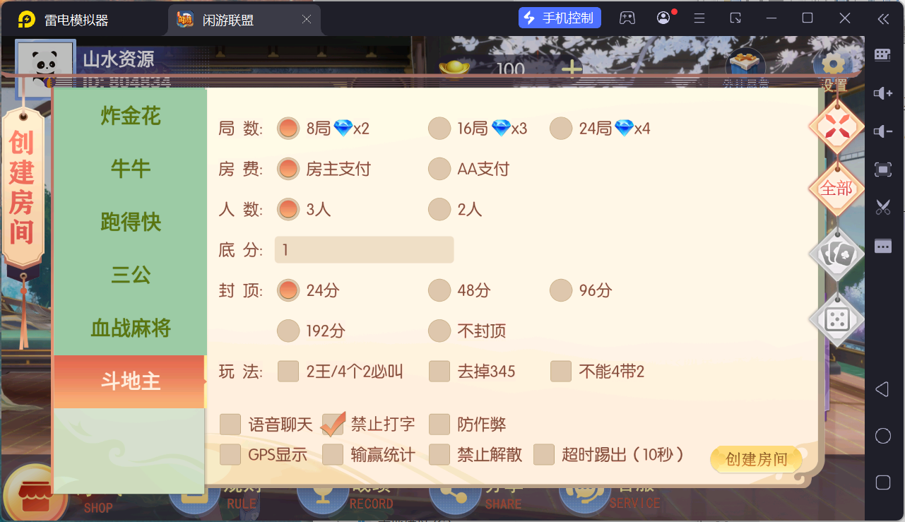 独家首发百游闲游联盟房卡棋牌游戏+搭建教程插图5