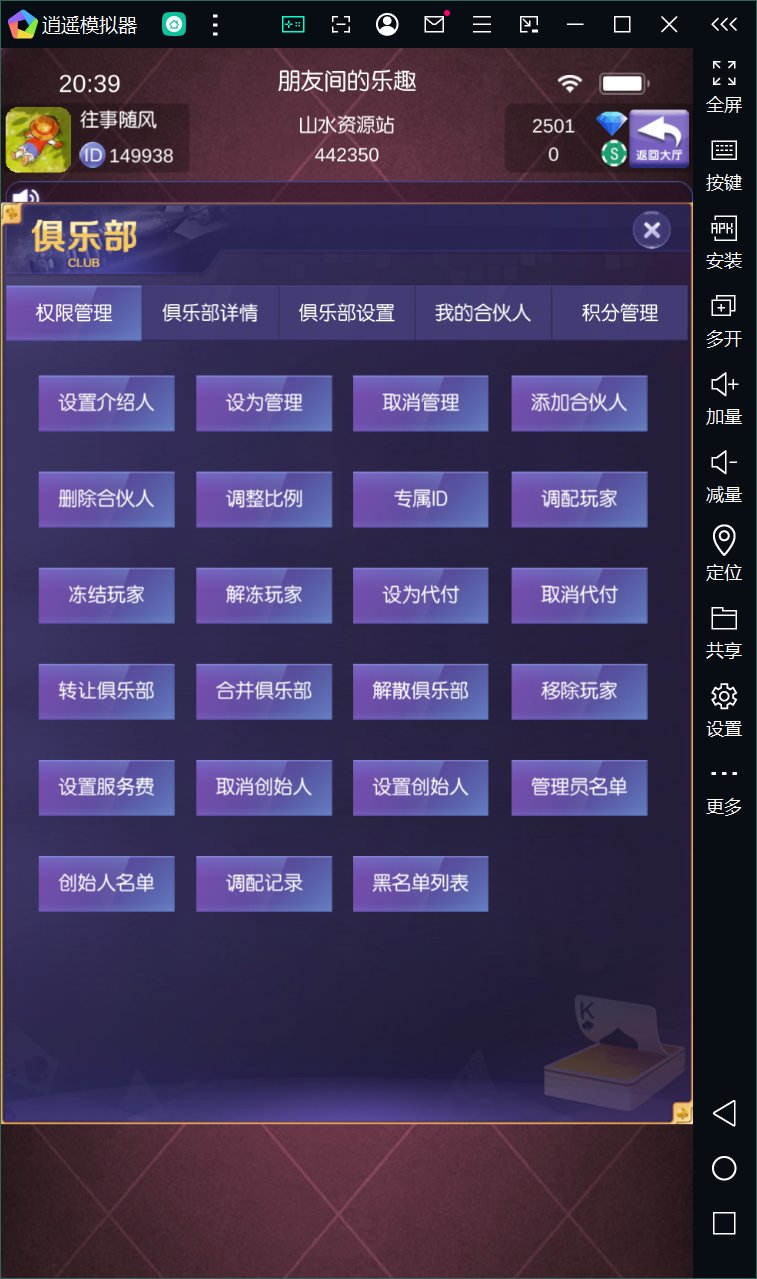 四川地区牛旋风单游戏扯旋源码组件下载+搭建教程插图19