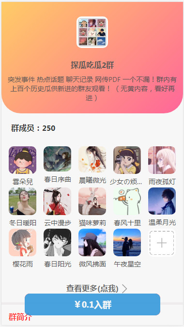 WordPress开发进群V2主题，多种引流方法，引私域二次变现-各种盘口搭建,软件开发,维护,定制