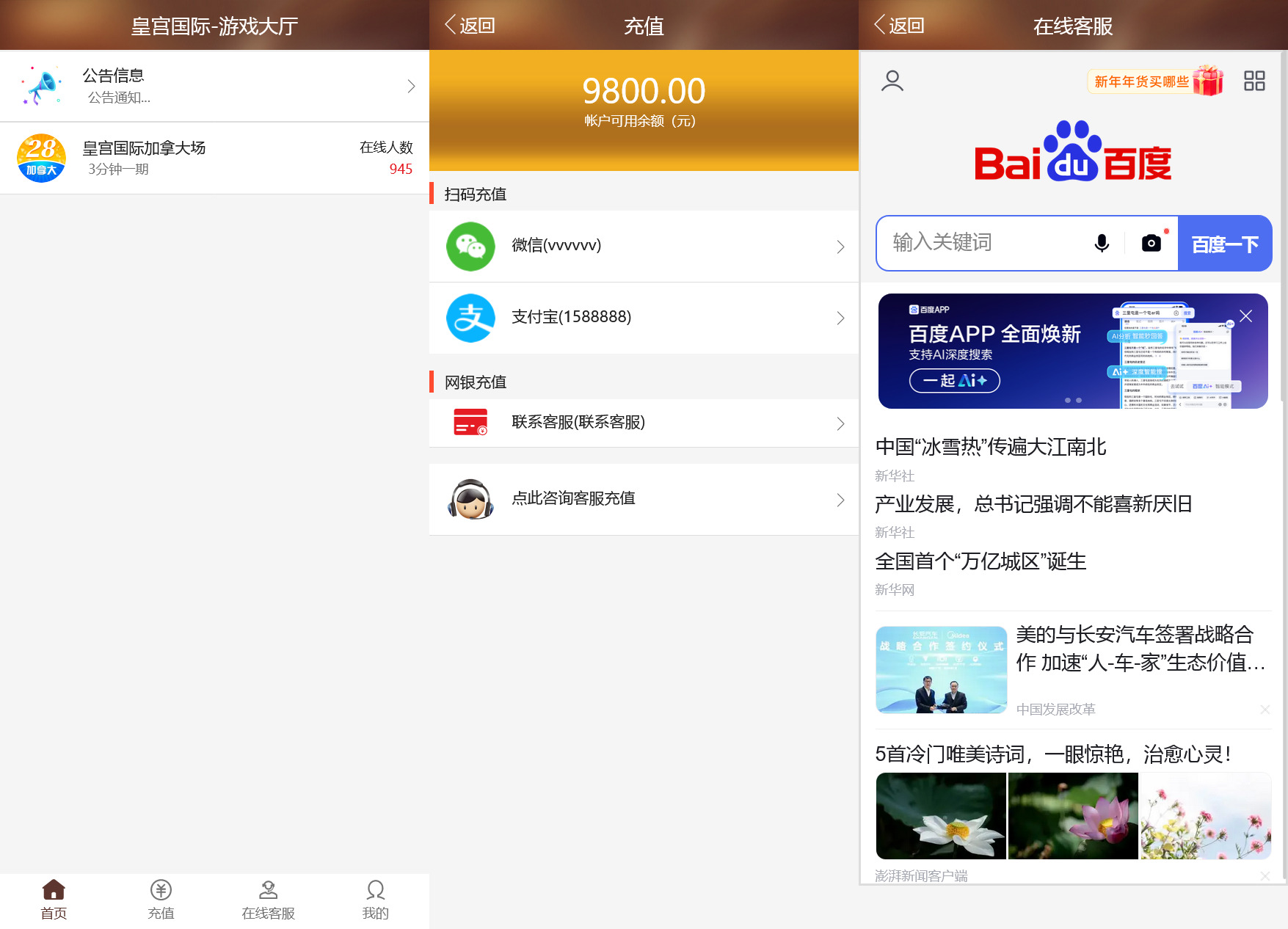 全开源加拿大28番摊+机器人+搭建教程-各种盘口搭建,软件开发,维护,定制