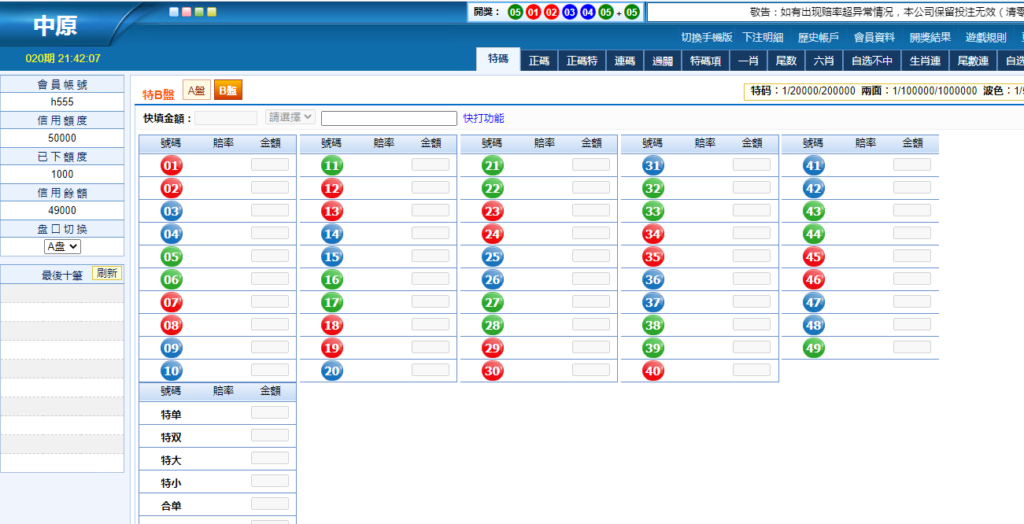 2022版中原六合源码修复生肖,赔率差,增加改包-各种盘口搭建,软件开发,维护,定制