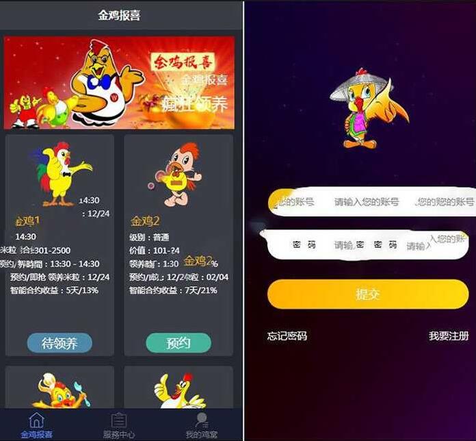 全新UI区块鸡区块数字系统系统源码，区块宠物养成养殖系统，可封装APP，带搭建教程插图1