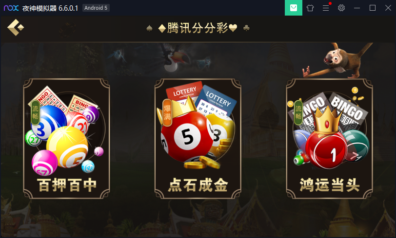 [双端解密]微星棋牌组件下载,盛世王朝程序带H5版本和APP版本插图3