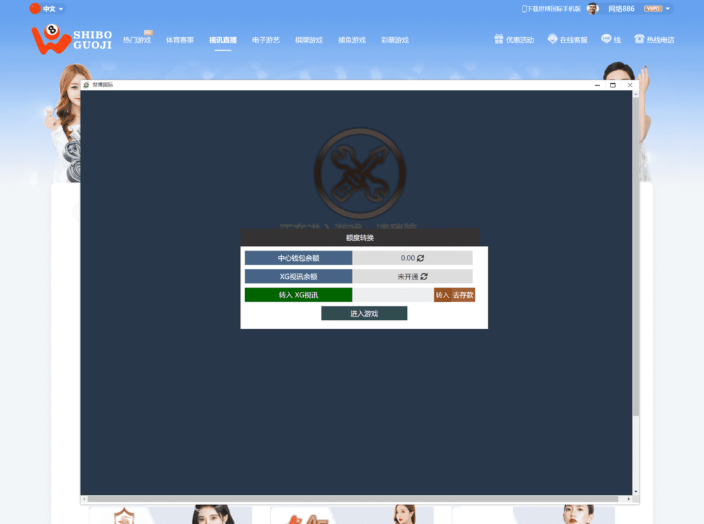 TG真人接口网源码 在线视讯 体育插图5