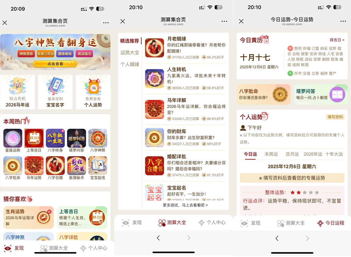 2026马年新版测算系统全开源免授权版/易支付+搭建教程-各种盘口搭建,软件开发,维护,定制