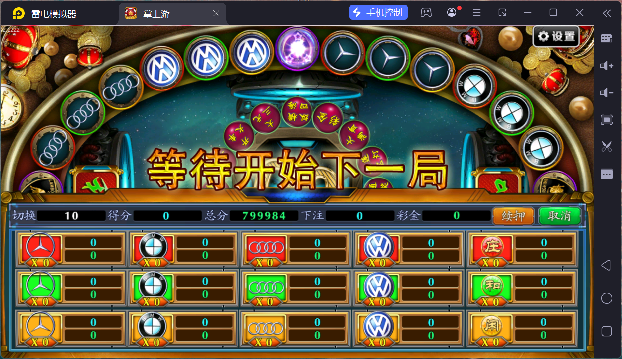 掌上游完整运营组件/群控单控/安卓苹果双端+搭建教程插图63