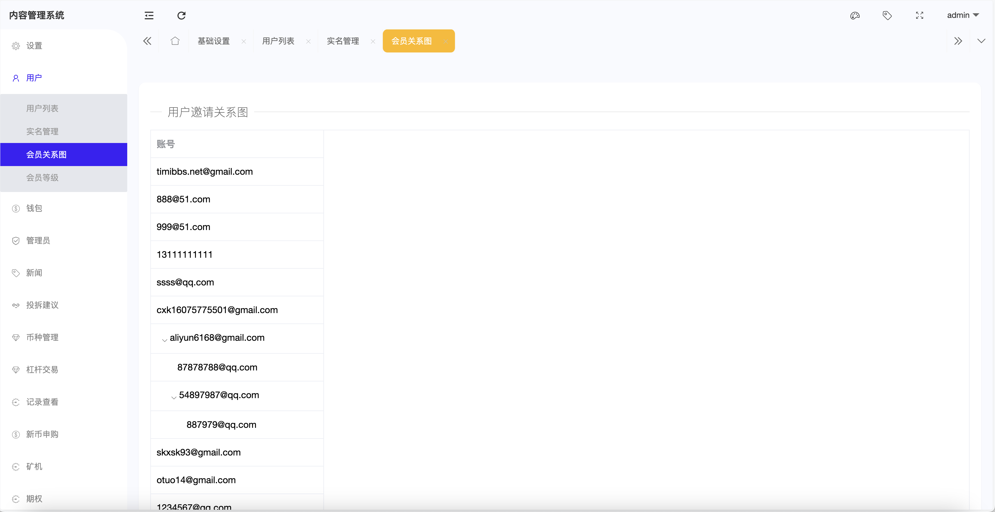 OKBit多语言交易所/前端vue纯源码/合约交易+锁仓挖矿+期权交易+币币交易+新币申购+NFT盲盒+平台币行情控制+双币理财+平台币发行+机器人插图31