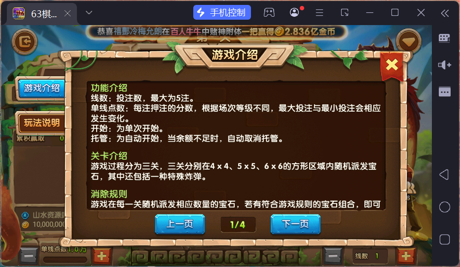 正版63棋牌组件/后台控制/H5安卓苹果三端+搭建教程插图57