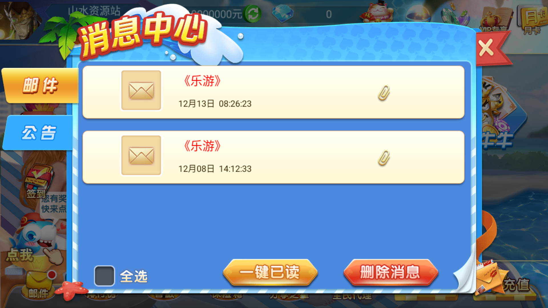 网狐系列乐博互娱组件修复版+视频教程插图27