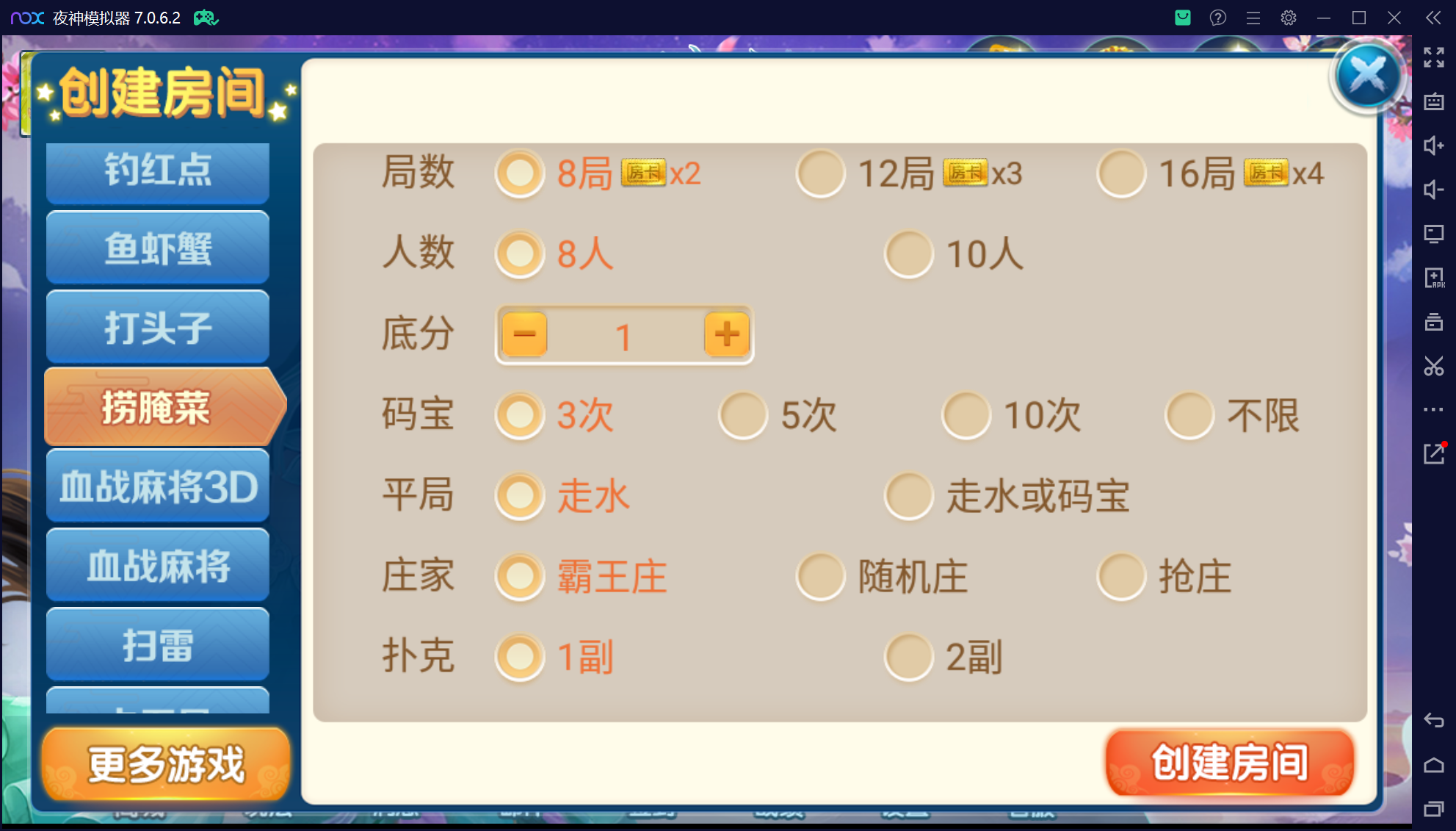 奇迹潇湘馆微乐熊猫房卡联盟50+子游戏，真实完整可用+控制+机器人+安卓苹果双端+搭建教程插图26