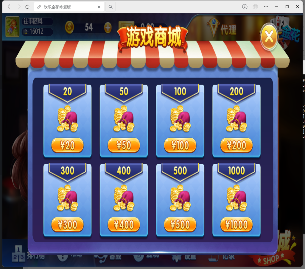 H5二开金花独家修复版+搭建教程插图4