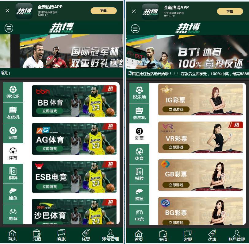 WG万豪娱乐源码万豪菠菜+第三方支付接口+赔率修改+安装视频教程【多模板切换】插图2