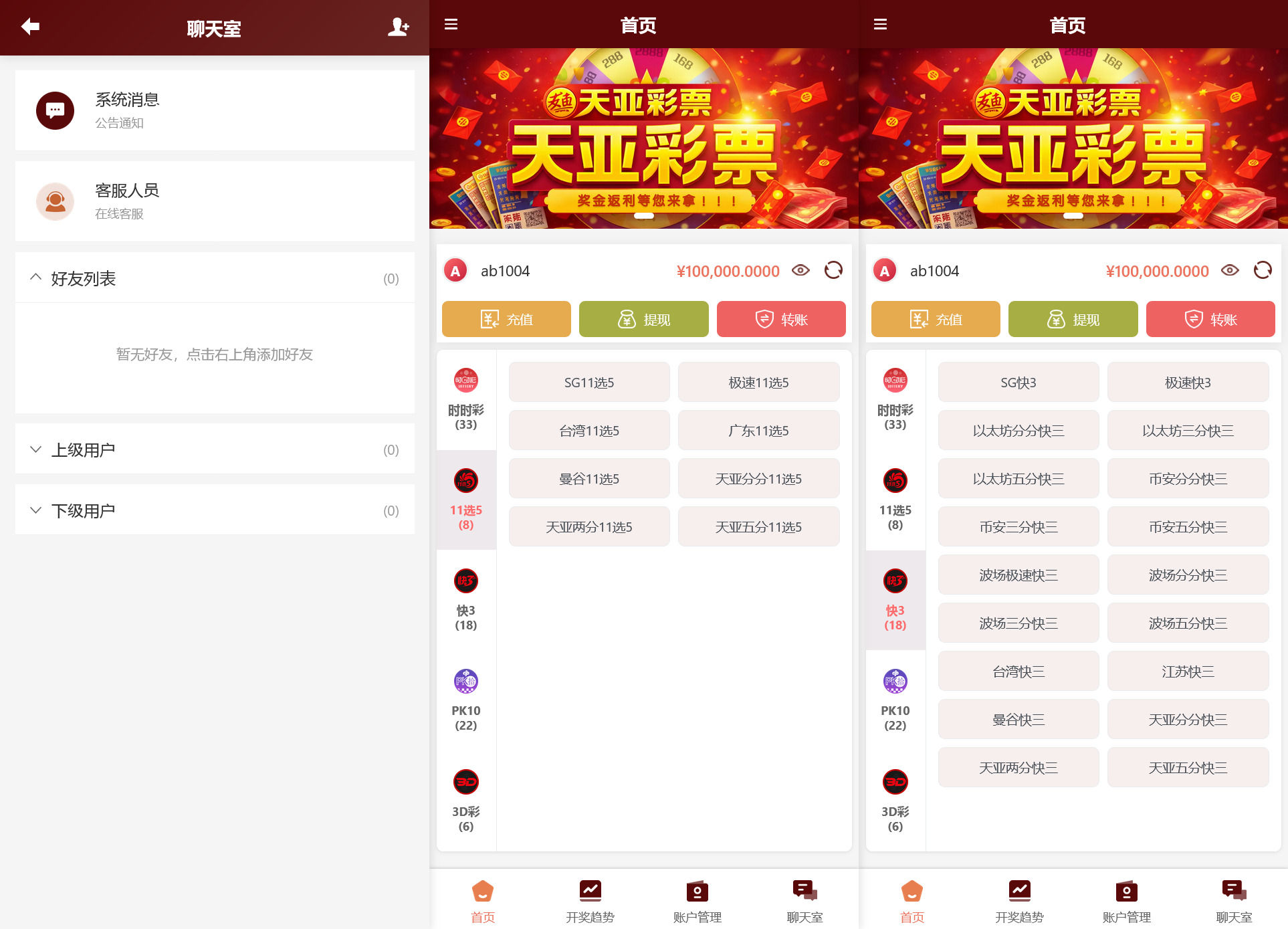 天亚彩票全套全代码/前后端vue源代码+搭建教程插图2