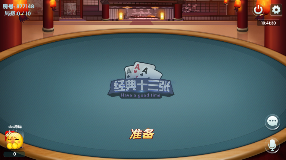 网狐精华版房卡棋牌系列来一局/亲友圈/衡阳广西麻将插图6