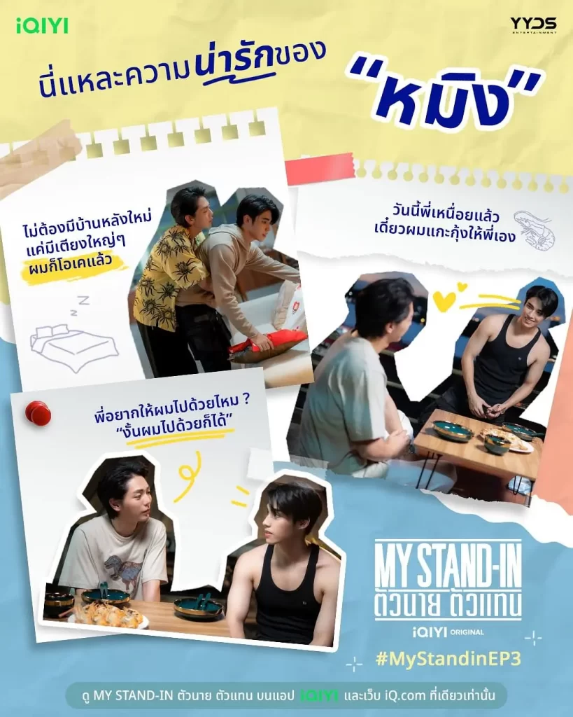 职业替身丨爱情 同性 奇幻丨泰国2024更至05插图4