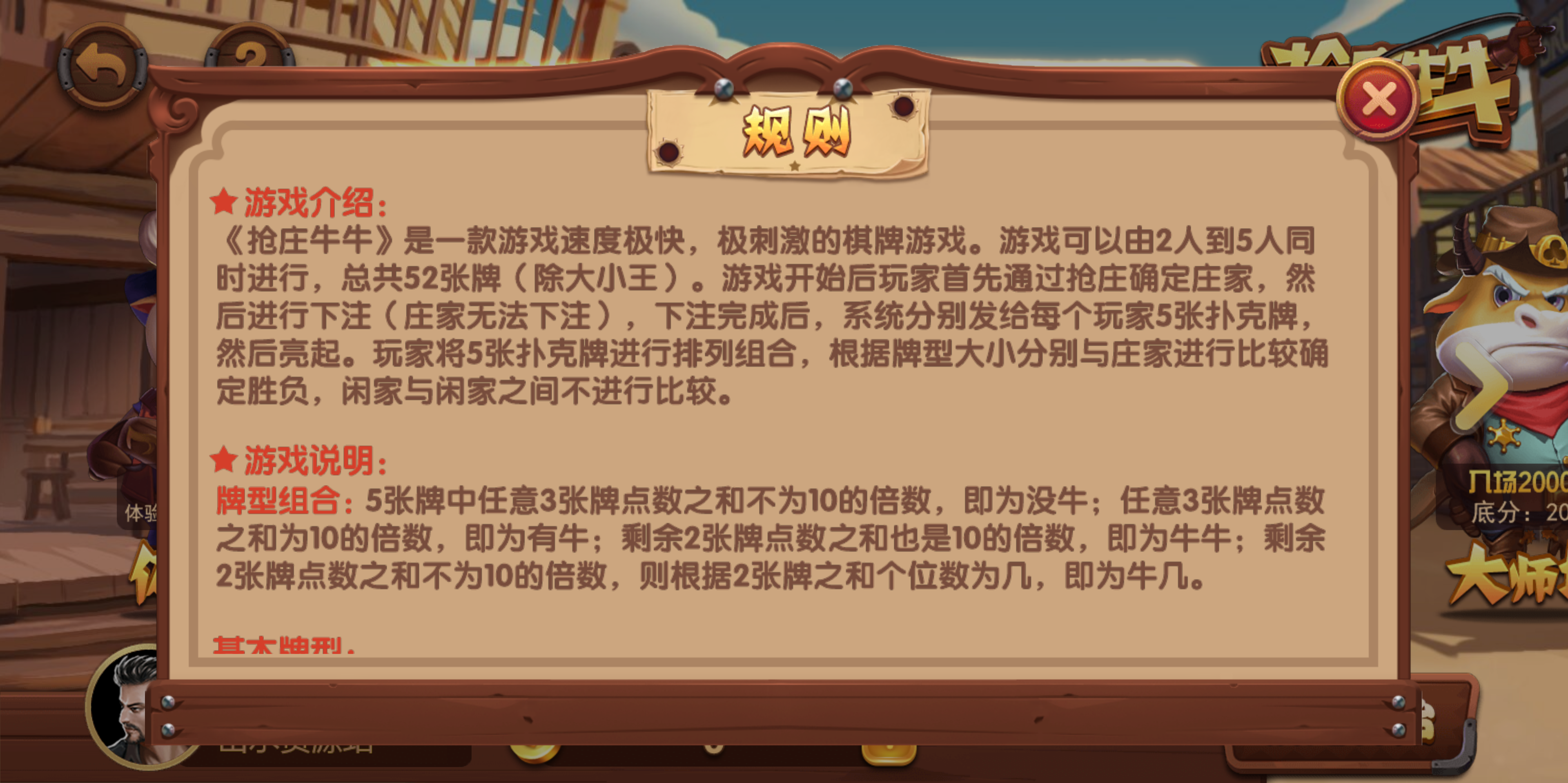 88游戏运营棋牌全套组件/h5 安卓 苹果三端/陪玩机器人/智能控制插图51